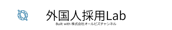 （株）オールビズチャンネルの外国人のミカタ事業部